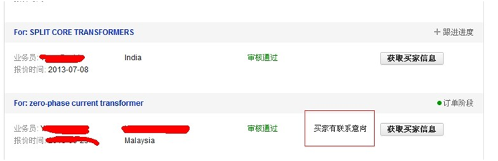 我的RFQ采購(gòu)直達(dá)成交經(jīng)歷分享