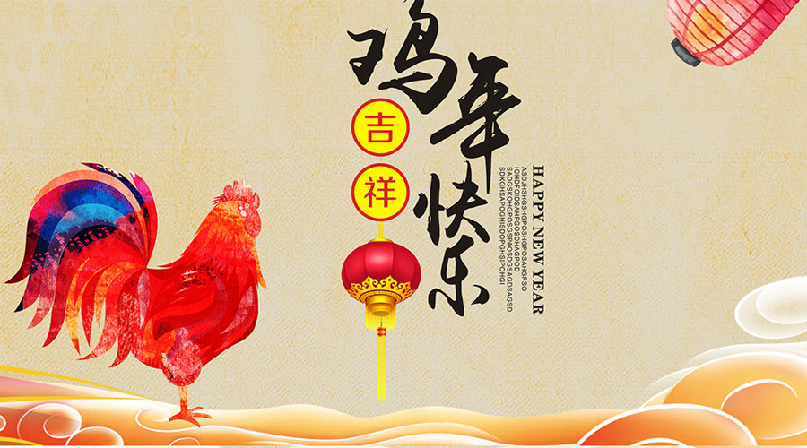春節(jié)假期倒計(jì)時(shí)，給客戶的放假郵件你寫了嗎？