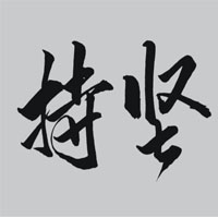 七個(gè)月開(kāi)發(fā)了 4 個(gè)大客戶，是幸運(yùn)還是努力？