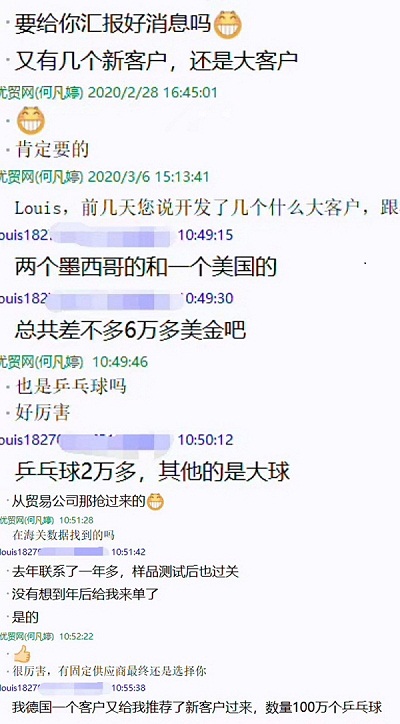 2020.3.11報(bào)喜，成交三個(gè)客戶.jpg