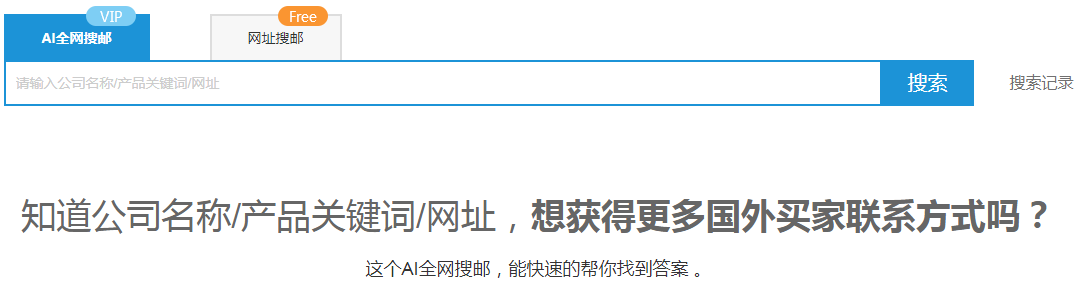 AI搜郵頁面展示.png
