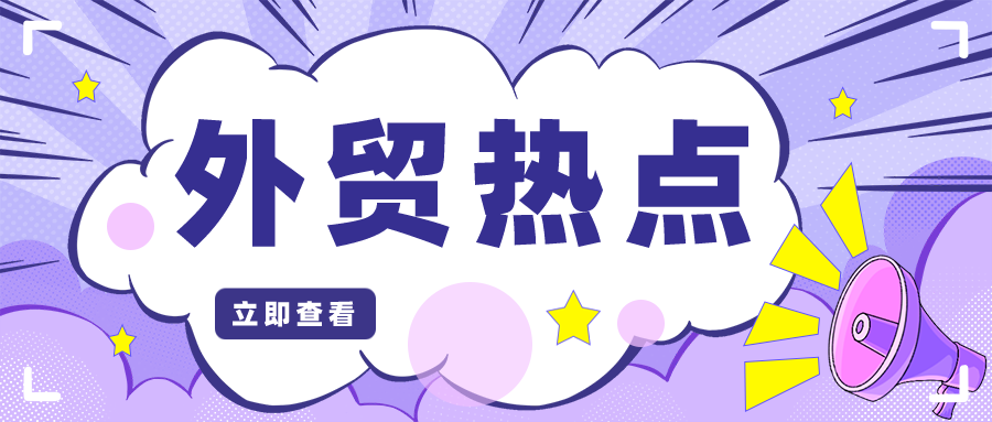 訂單增長200%！又一個“中國制造”賣爆歐洲，工廠連夜加班趕工