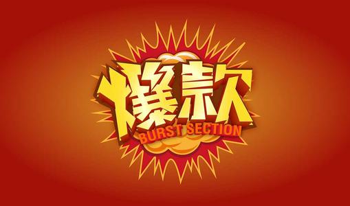 把握疫情下的“爆款”產(chǎn)品，下半年不愁沒訂單！