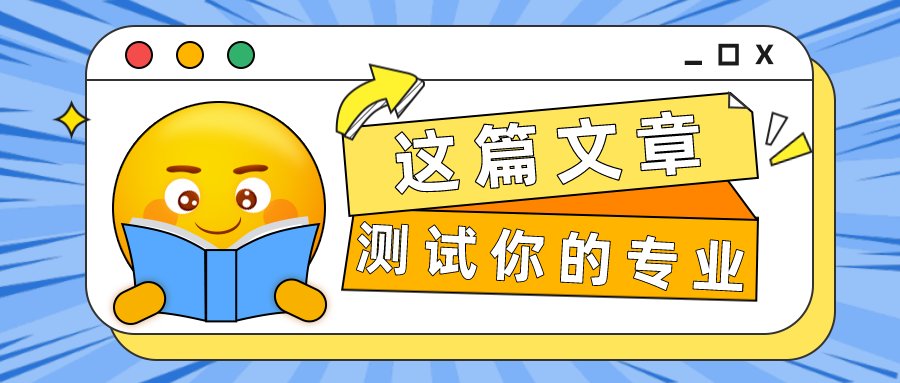 測(cè)試專業(yè)時(shí)候到了，對(duì)信用證、提單常見問題，你能回答出來多少？（二）