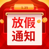 @外貿(mào)人，優(yōu)貿(mào)網(wǎng)國(guó)慶放假通知