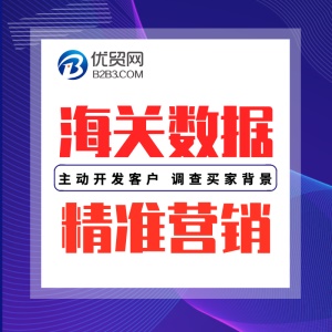 海關(guān)進(jìn)出口數(shù)據(jù)真的有用嗎？看看外貿(mào)人怎么解釋
