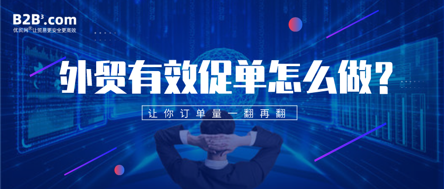 做不成訂單，大概率是因為你不會有效促單：有效促單怎么做？