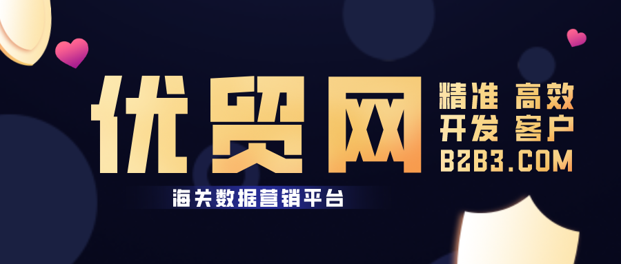優(yōu)貿(mào)網(wǎng)常見問題解答