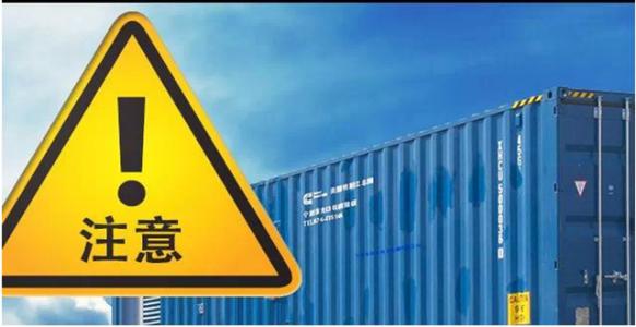 集裝箱相關(guān)的費用有哪些？