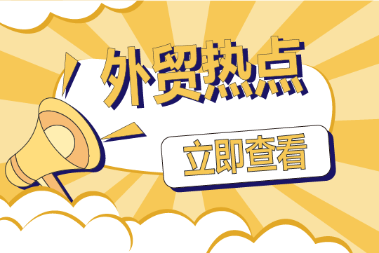 7月海外買家都過節(jié)去了！美國、加拿大、法國等均有重要節(jié)日！