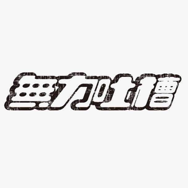 魔幻的線上廣交會(huì)，勞苦的外貿(mào)直播人