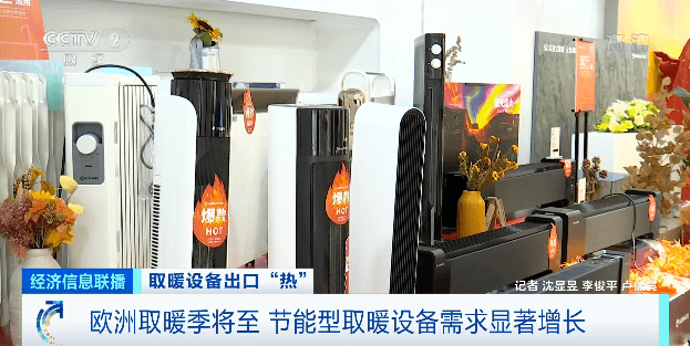 生怕熬不過這個(gè)冬天，歐洲買家瘋狂采購中國電熱毯！