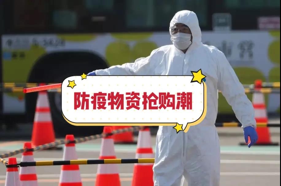 關(guān)于防護(hù)服出口，官方版的通關(guān)指引來(lái)了！優(yōu)貿(mào)網(wǎng)教你快速找采購(gòu)商